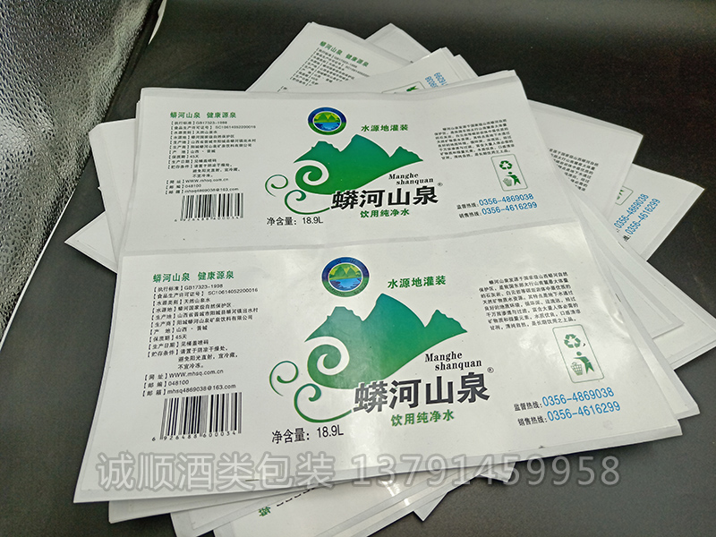不干膠標簽