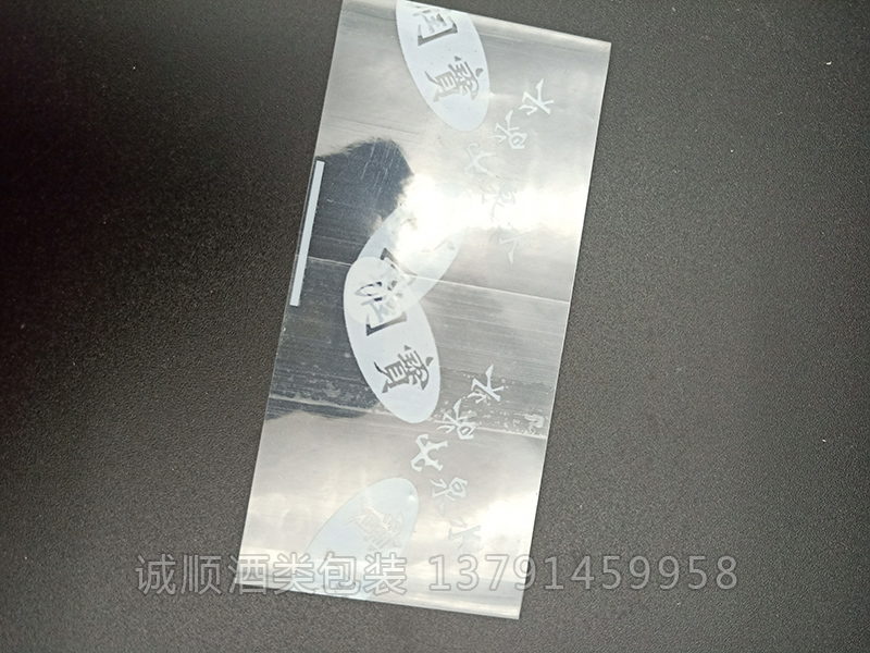 調味品熱縮膜