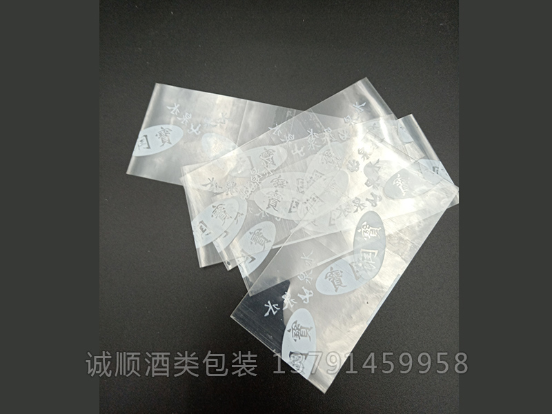 調(diào)味品熱縮膜